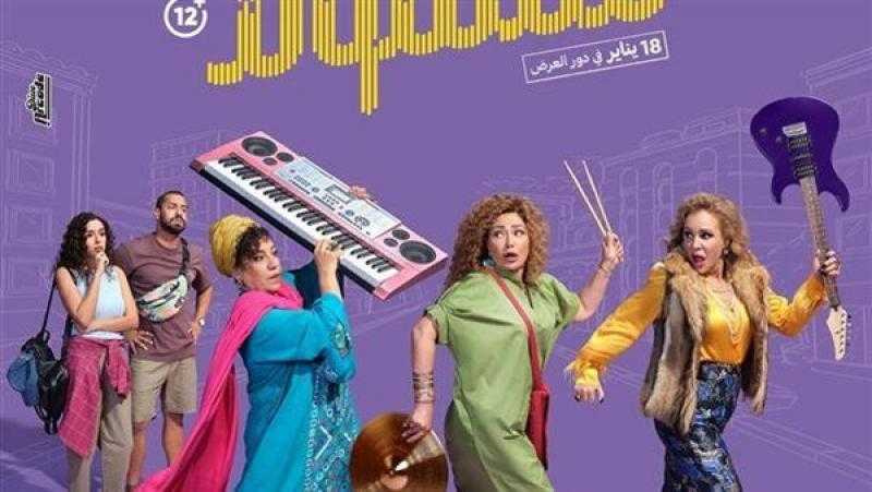 فيلم «مقسوم» يخرج من المنافسة على شباك التذاكر بعد 3 أسابيع عرض