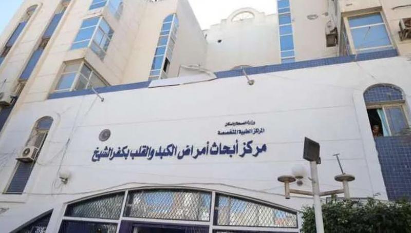 استئصال قطع جزئي بكبد مريض في مركز الأبحاث بكفر الشيخ