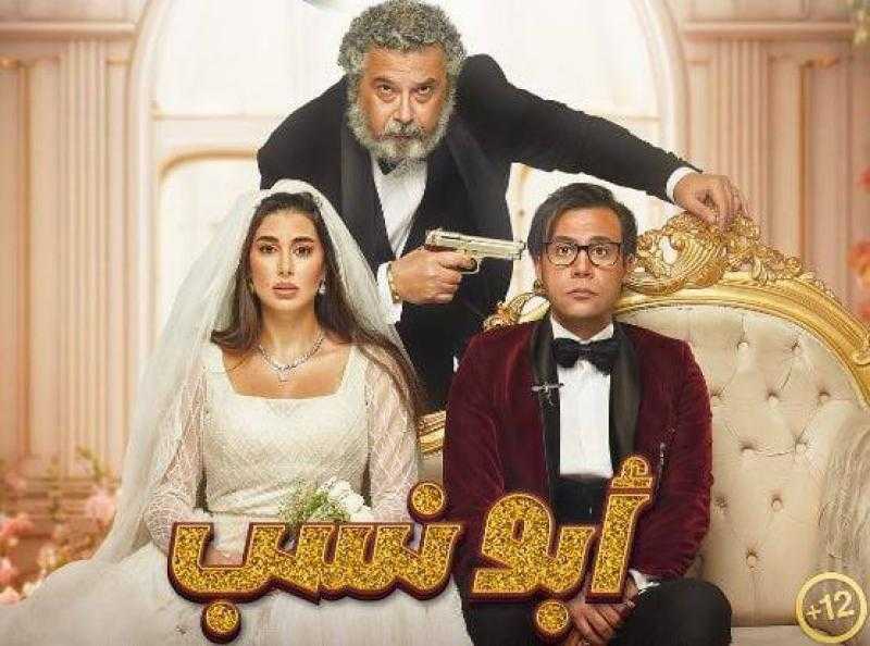 محمد إمام يحتفل بعرض فيلم ”أبو نسب” في إسبانيا