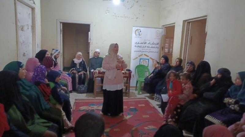 القومي للمرأة يُنظم فعاليات برنامج الإرشاد الأسري والتنشئة المتوازنة في المنيا