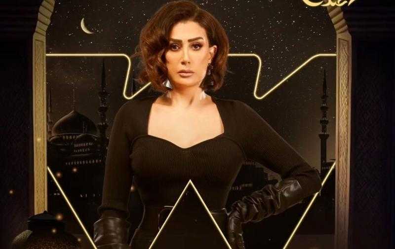 إطلاق البرومو الخاص بمسلسل «صيد العقارب» لغادة عبد الرازق
