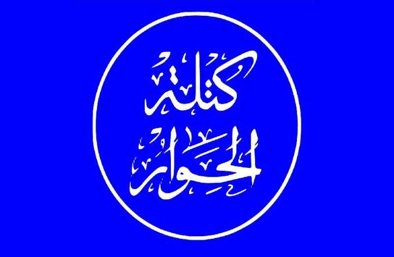كتلة الحوار تطالب بطرد السفير الإسرائيلي من مصر