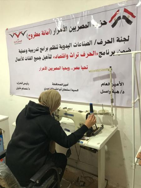 المصريين الأحرار ينظم دورة تدريبية لتعليم الفتيات والسيدات الخياطة في مطروح