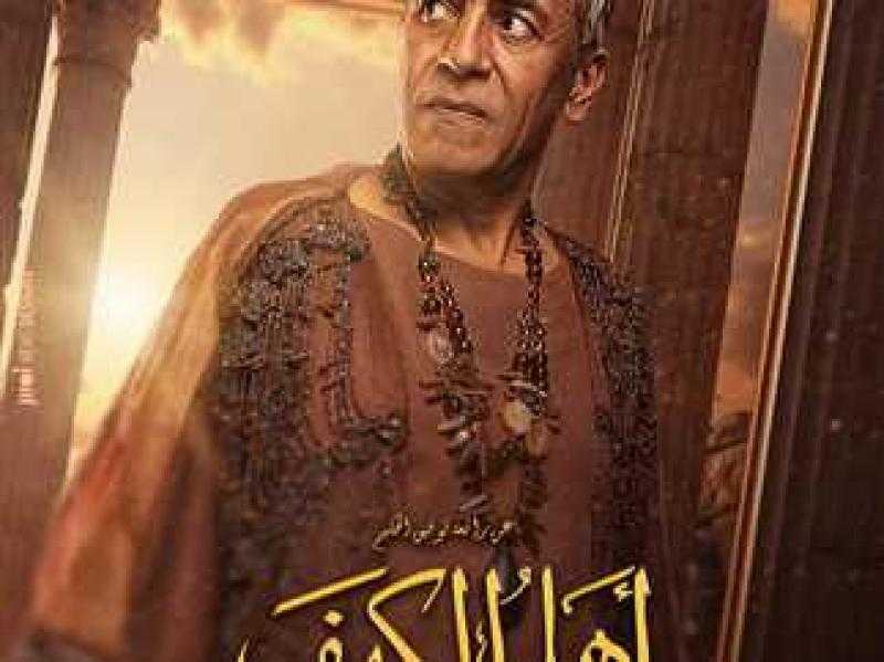 صبري فواز يكشف عن تفاصيل دوره في فيلم أهل الكهف