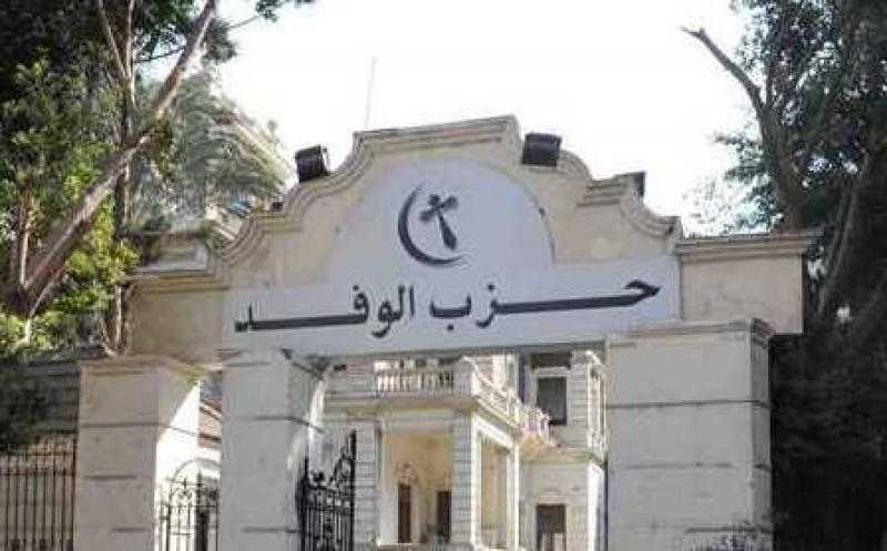 حزب الوفد يدين استمرار قوات الاحتلال الإسرائيلي في شن حملات قصف عنيفة على غزة