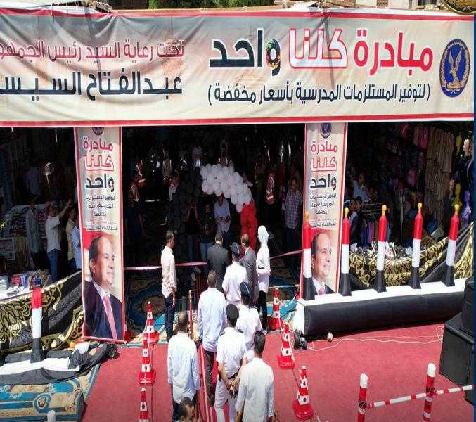 شباب الصحفيين ترصد آراء المواطنين داخل مبادرة ”كلنا واحد” للسلع الغذائية