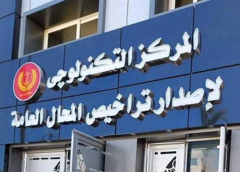 خطوات تجديد رخصة تشغيل محل في الجيزة.. المستندات المطلوبة