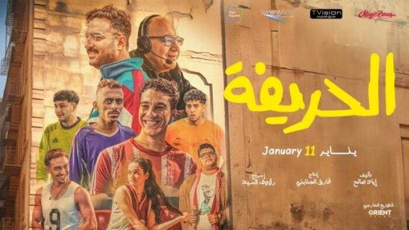 إيرادات فيلم الحريفة تتخطى 63 مليون جنيه في 7 أسابيع.. ورحلة 404 يقترب من 21 مليون