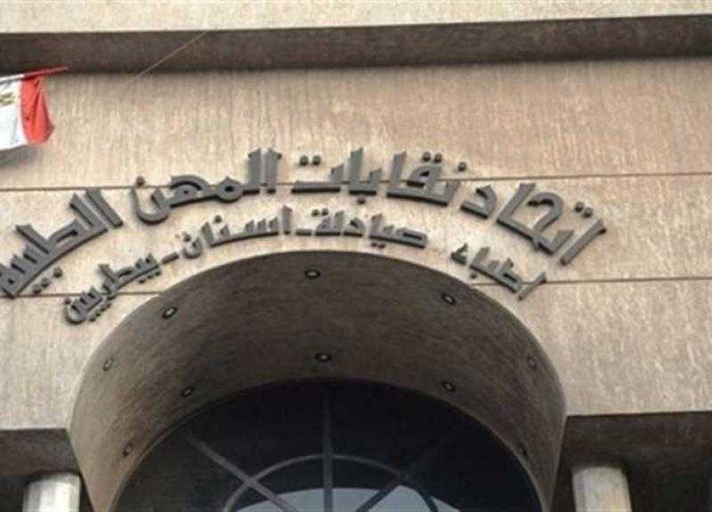 ”المهن الطبية” تعلن زيادة مساهمات علاج الأعضاء من الأمراض المزمنة