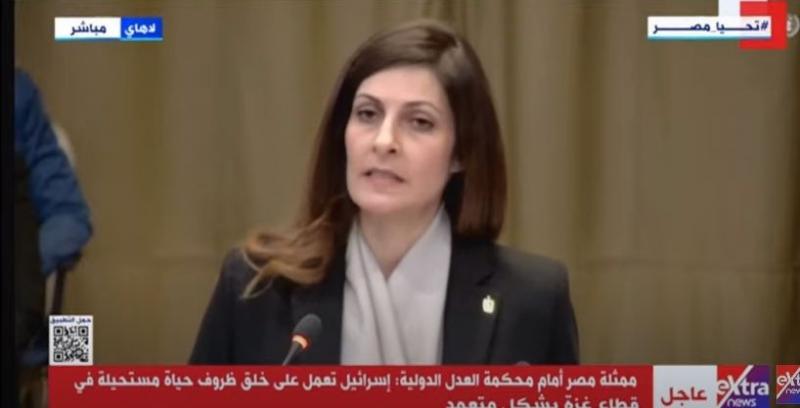 بث مباشر.. مرافعة مصر أمام محكمة العدل الدولية بشأن عدوان الاحتلال على غزة