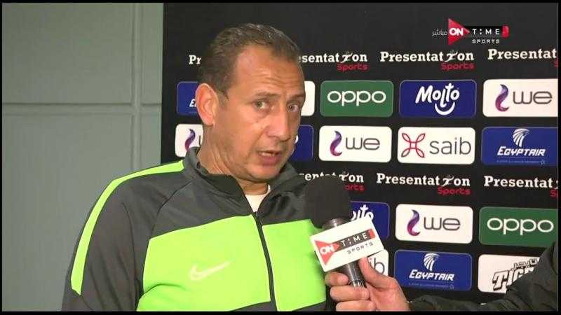 مدرب المصري: تواجدنا في المربع الذهبي بالدوري «مستحق».. ونتعامل مع صلاح محسن نفسيًا