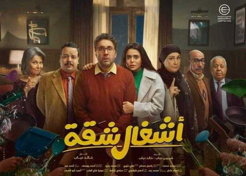 ”مسلسلات رمضان 2024”.. طرح البرومو الدعائي ”أشغال شاقة”