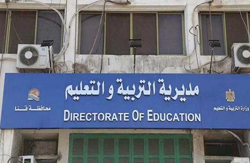 مديرية التربية والتعليم بقنا تحصد المركز الخامس في مسابقة المبتكر الصغير