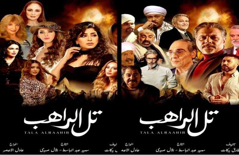 رمضان 2024.. طرح بوستر مسلسل «تل الراهب» لـ محمد رياض وأيتن عامر