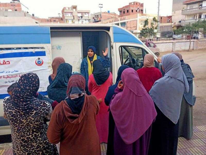 صحة الدقهلية: 28 ألف سيدة استفادت من خدمات ”حقك تنظمي” بالمرحلة الأولى
