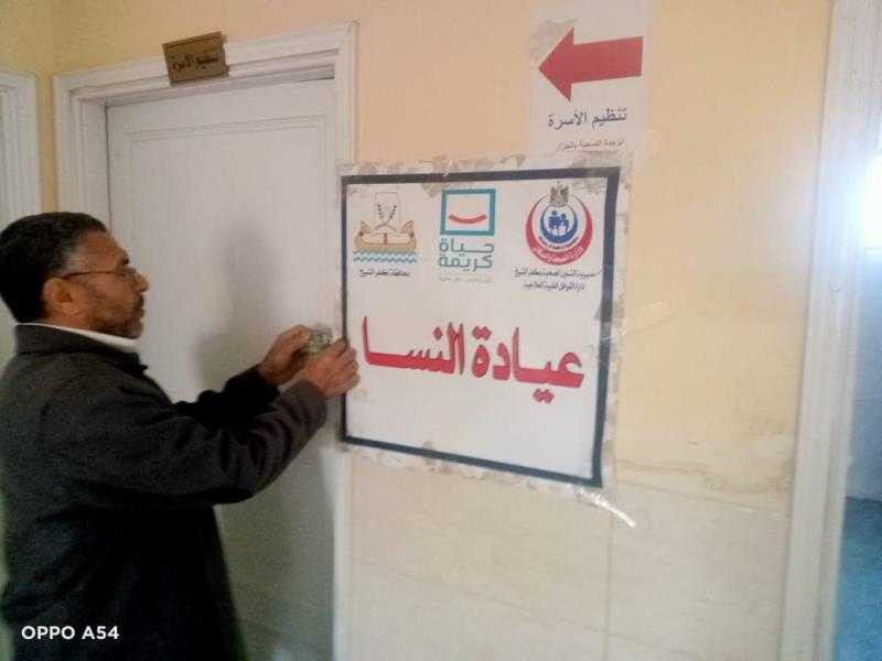 صحة كفر الشيخ تستعد لإطلاق قافلة طبية مجانية ضمن حياة كريمة بقرية الجزار.. صور