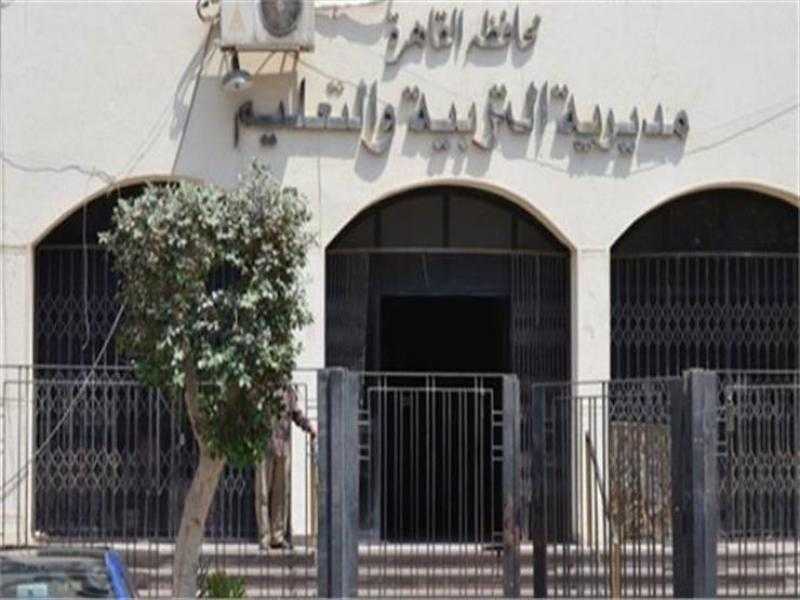 تعليم القاهرة تعلن موعد امتحانات شهر فبراير لجميع المراحل