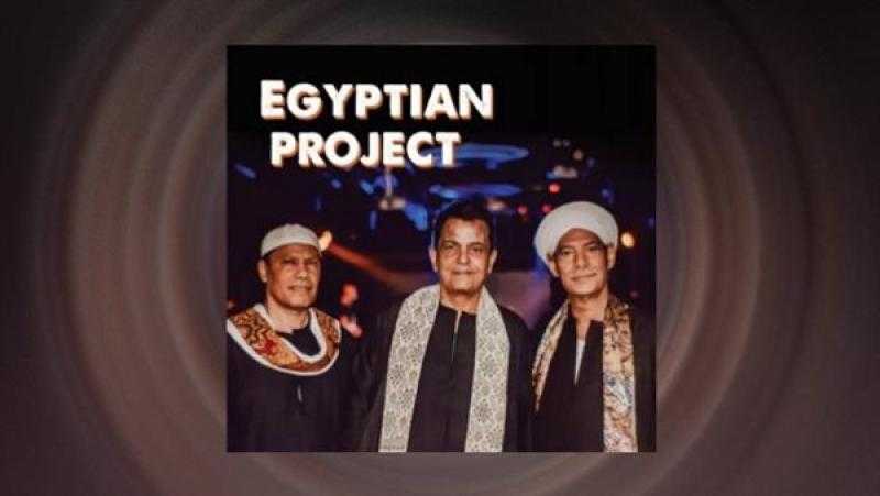 7 مارس.. حفل فريق ايجيبشن بروجيكت في ساقية الصاوي