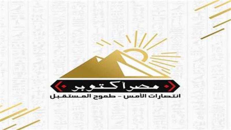 ”مصر أكتوبر” ينظم صالونا حول ”تمكين الشباب والمشاركة السياسية” بمشاركة وفد من تنسيقية الأحزاب والسياسيين
