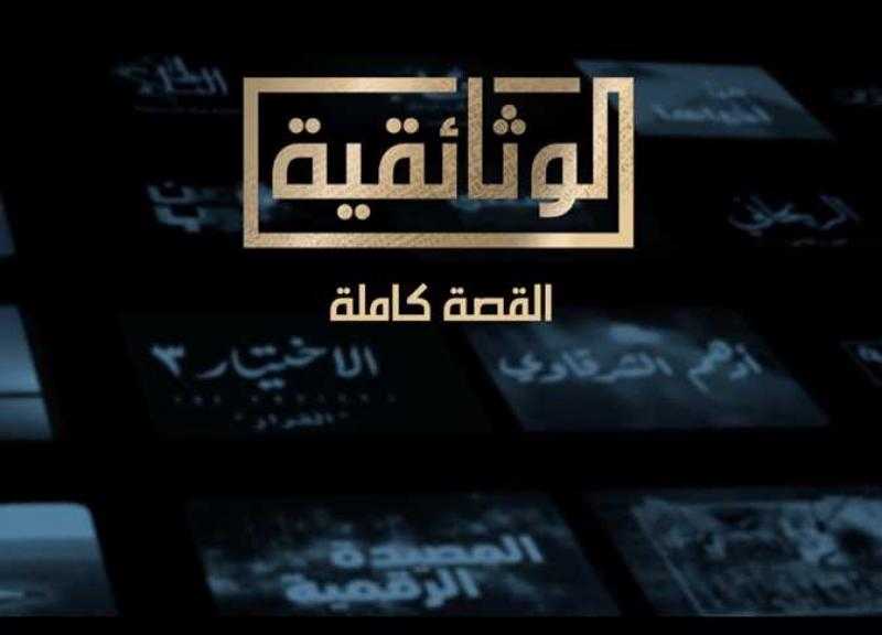 قناة الوثائقية تستعد لعرض الموسم الثاني لسلسلة من روح مصر