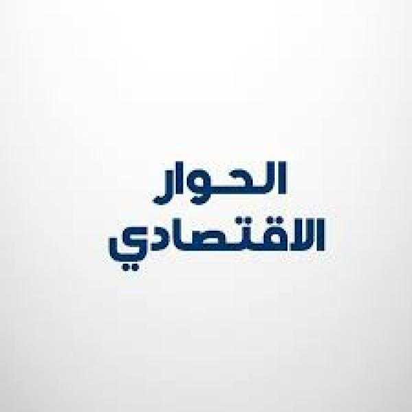 قيادي بـ”مستقبل وطن”: انطلاق جلسات المحور الاقتصادي يؤكد قناعة الدولة بأهمية الحوار لتعزيز عملية الإصلاح