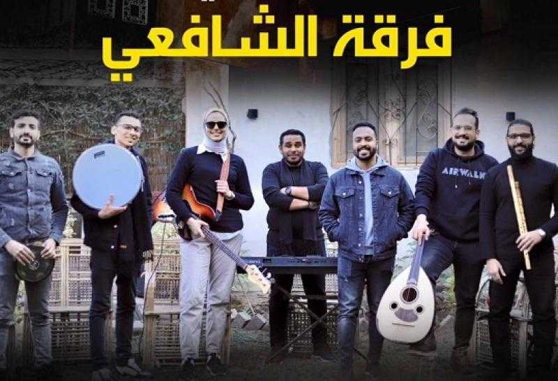 فرقة الشافعي تحيي حفلا للإنشاد الديني في بيت السحيمي غدا
