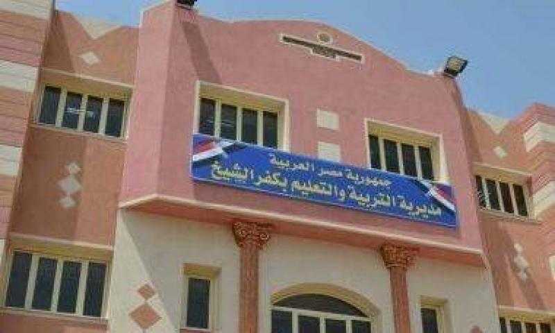 «تعليم كفر الشيخ» تخصص رقما لتلقي استفسارات طلاب التربية الخاصة والدمج