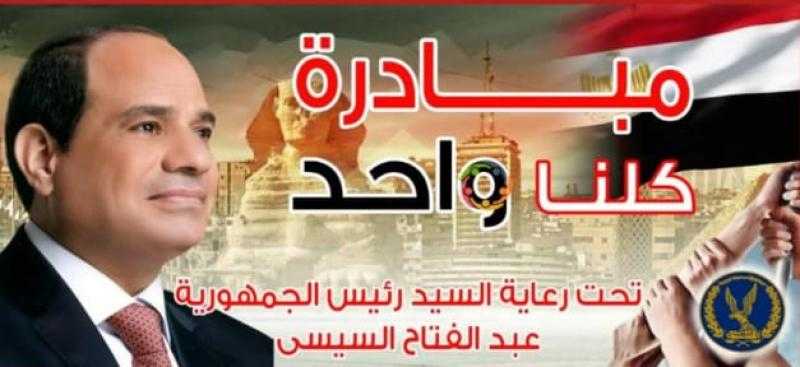 لليوم الـ 24 على التوالي.. إقبال مكثف على منافذ «كلنا واحد» لشراء السلع المتنوعة بأسعار مخفضة