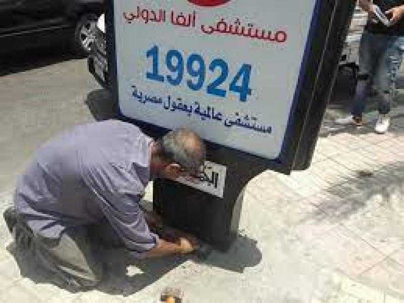 إزالة 542 إعلانا مخالفا خلال شهر في الأسكندرية