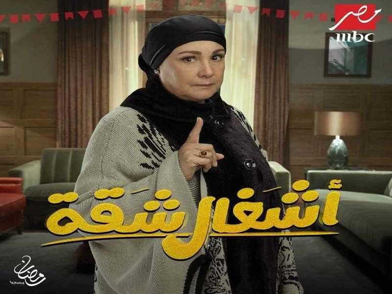 مسلسلات رمضان 2024.. شيرين تكشف تفاصيل دورها في ”أشغال شقة”