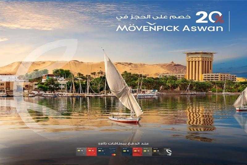 بطاقات بنك saib من MasterCard تتيح خصم 20% على حجز سفرية العيد في أسوان