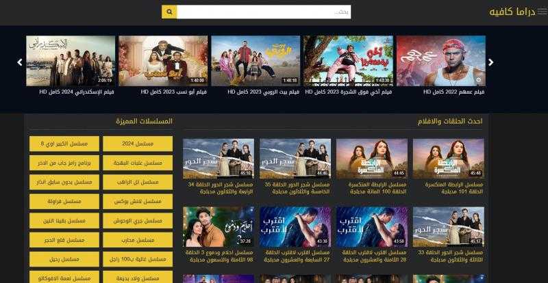 مركز ترفيهك المنزلي للأفلام والمسلسلات