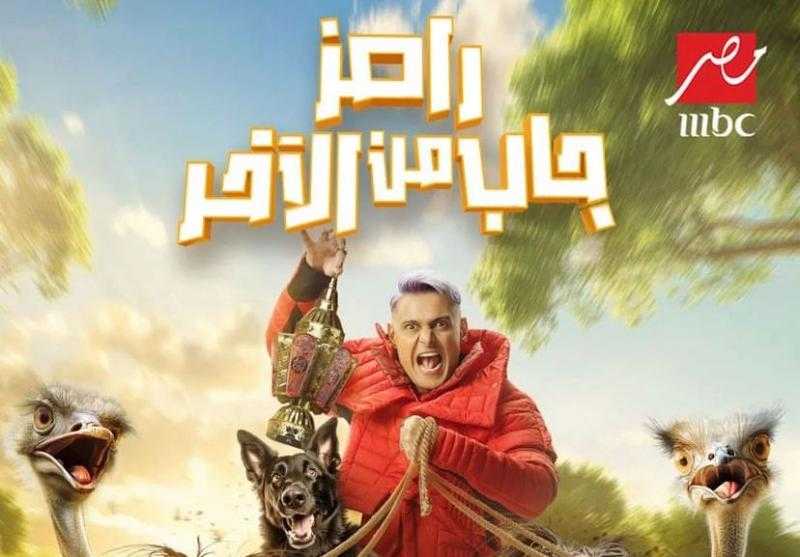 رمضان 2024.. طرح البرومو الرسمي لبرنامج ”رامز جاب آخره”