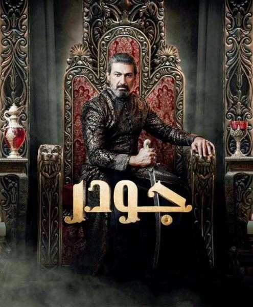 ياسر جلال عن مسلسل جودر: الأجيال الجديدة متعرفش حاجة عن حكايات ألف ليلة وليلة