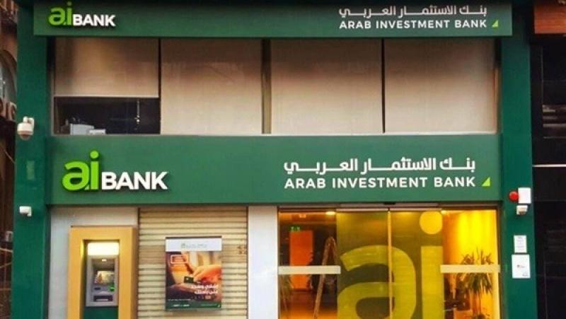 أسعار العائد على شهادات ادخار aiBANK بعد قرار رفع الفائدة