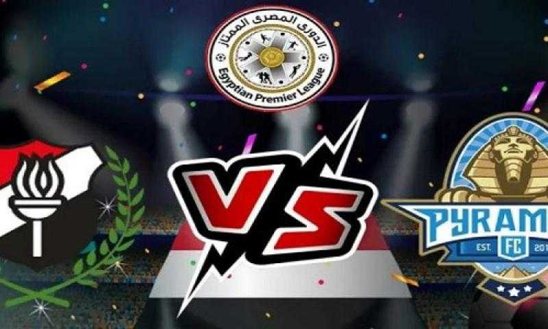 بيراميدز يواجه الداخلية في الدوري.. اليوم