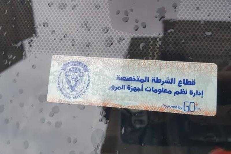 تحرير 1529 مخالفة لعدم تركيب الملصق الإلكتروني