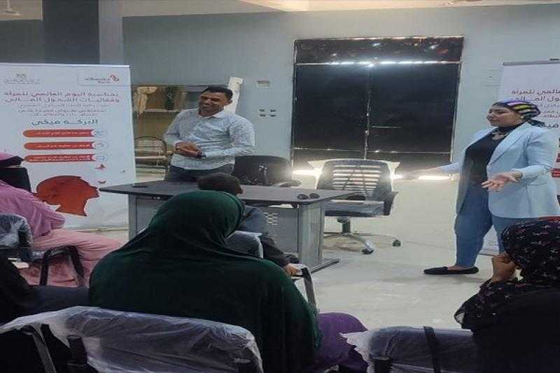 بنك البركة يحتفل باليوم العالمي للمرأة وفعاليات الشمول المالي بالمقر الرئيسي «صور»