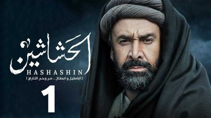 مسلسل الحشاشين الحلقة 1: حسن الصباح يثبت طاعة رجاله لملك فرنسا