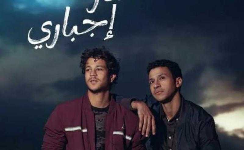 تفاصيل الحلقة 5 من مسلسل مسار إجباري.. بطولة أحمد داش وعصام عمر