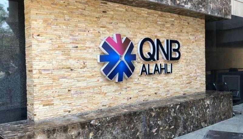 بنك ‏QNB الأهلي يرفع حدود استخدام بطاقات الائتمان داخل وخارج مصر