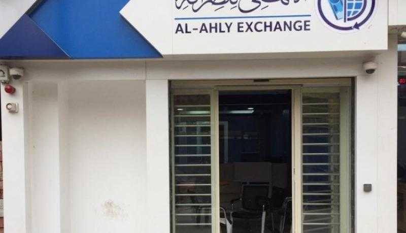 الأهلي للصرافة تجذب نقداً أجنبياً يعادل 577 مليون جنيه خلال 6 أيام
