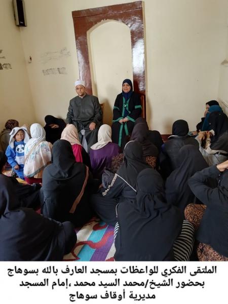 الأوقاف تعقد فعاليات اليوم الثاني للملتقى الفكري للواعظات بـ (21) محافظة