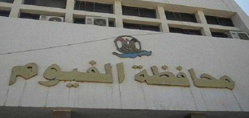 الفيوم تحتفل بعيدها القومي.. تعرف على برنامج الاحتفالات اليوم الخميس