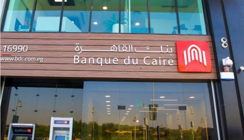 إعلان بنك القاهرة لرمضان 2024 بمشاركة أمير عيد وعايدة القليوبي وأمينة خليل «فيديو»