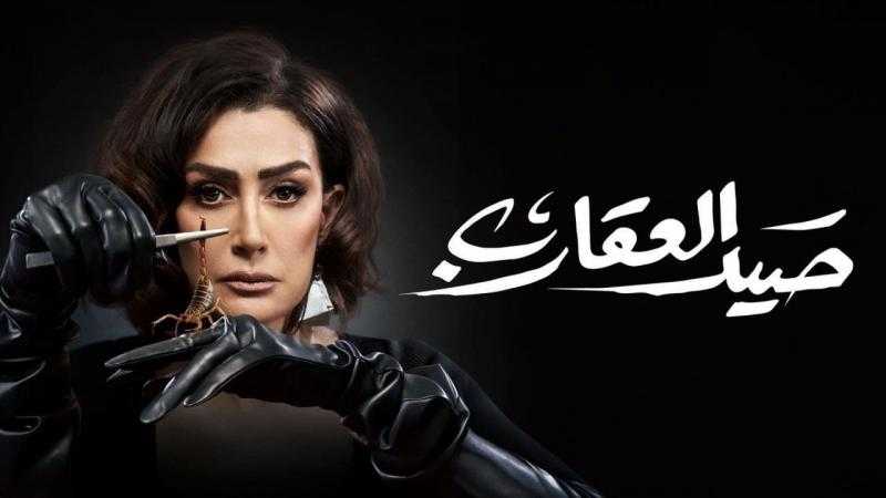 مسلسل صيد العقارب.. ياسين يتصالح مع والدته وعفاف تكشف خيانته في الحلقة الثالثة