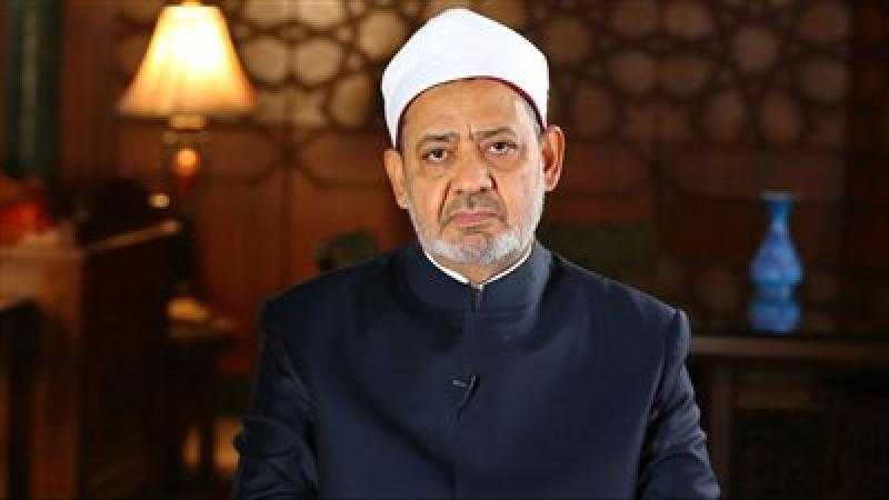 شيخ الأزهر: من الإلحاد في الأسماء الحسنى تفسير بعضها بما يوهم أن الله مشابه للخلق