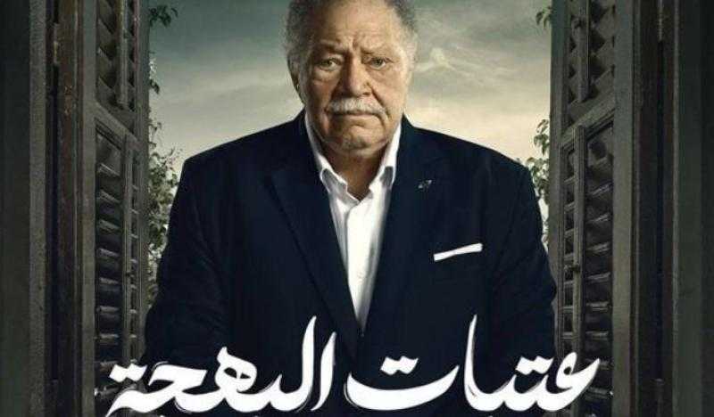 مسلسل عتبات البهجة الحلقة 4.. يحيى الفخراني متهم بالتهرب الضريبي