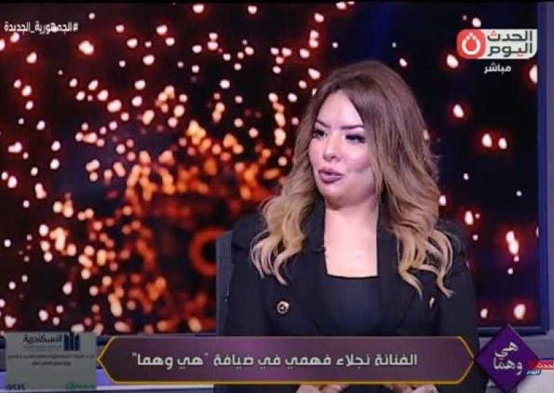 تميمة حظ| الفنانة نجلاء فهمي: أتمنى العمل مع المخرج محمد سامي
