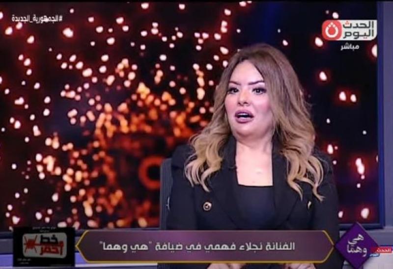 بوتكس وفيلر.. الفنانة نجلاء فهمي تكشف حقيقة خضوعها لعملية تجميل